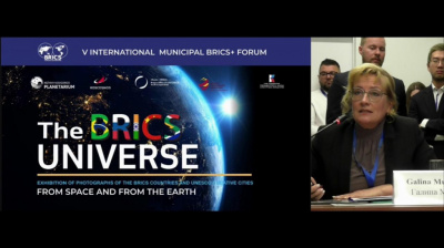 Проект Нижегородского планетария «Вселенная BRICS» представили  на V Международном муниципальном форуме стран БРИКС+ 