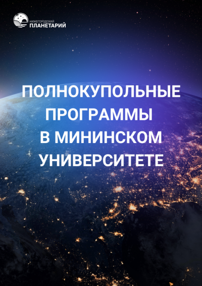 Репертуар