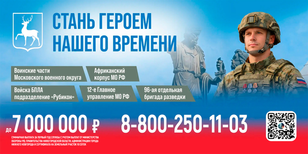 Присоединяйся к своим