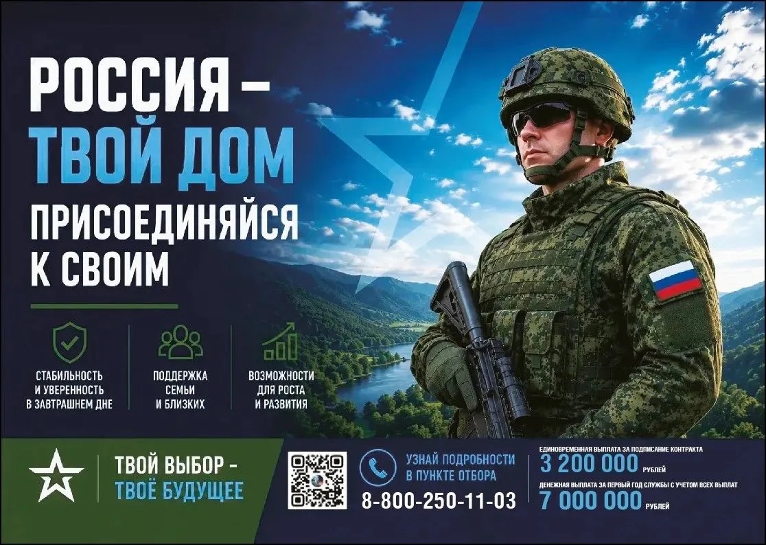 Россия твой дом.  Присоединяйся к своим